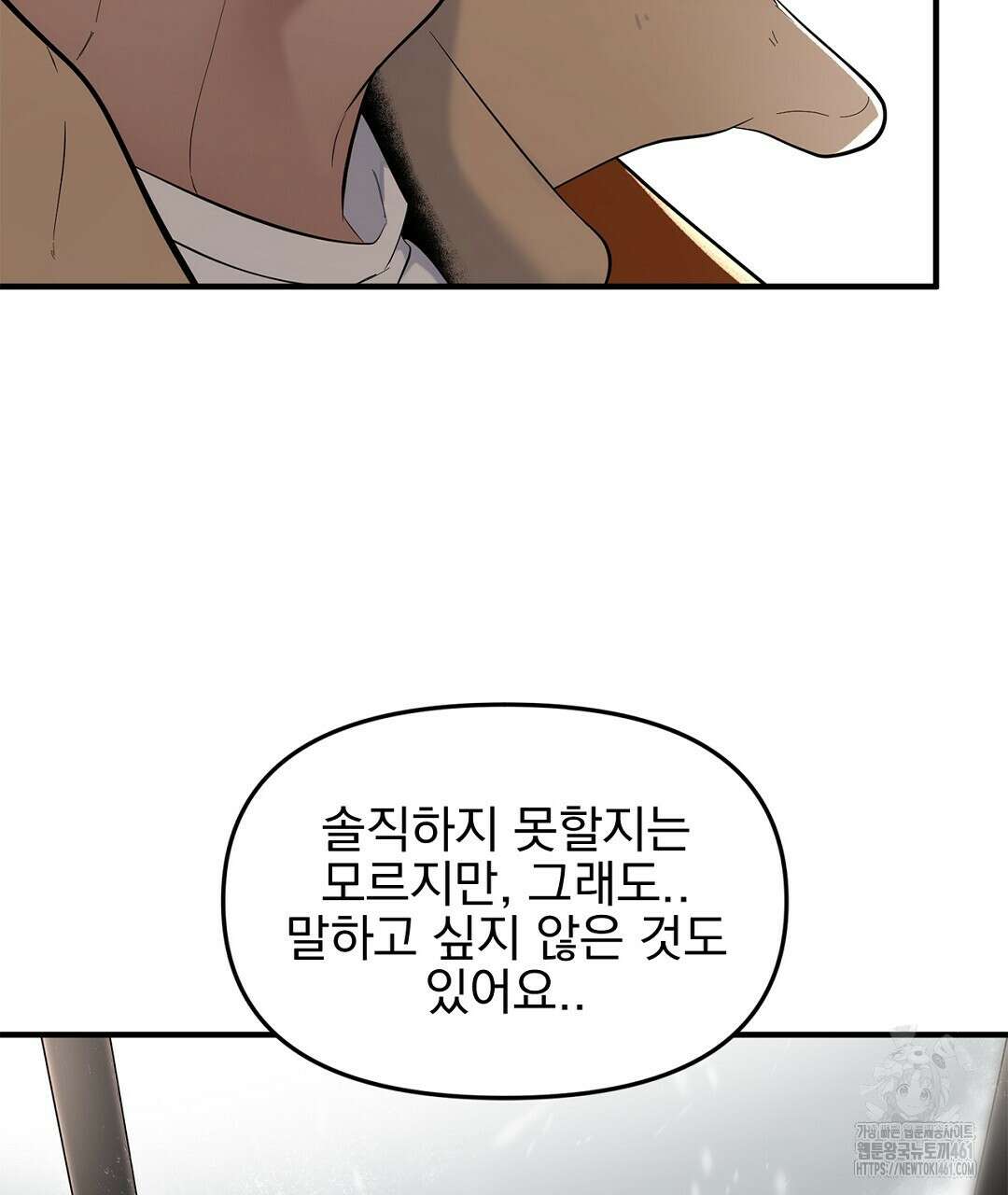 테이크 오프 시즌2 23화 13
