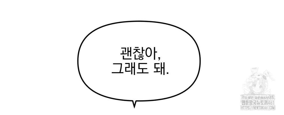 테이크 오프 시즌2 23화 15