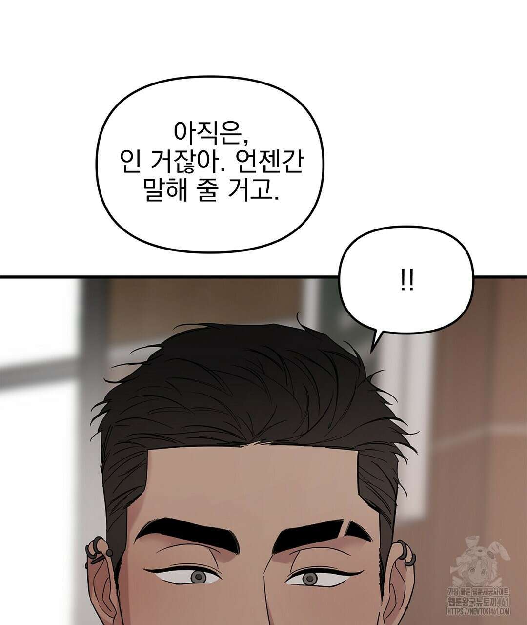 테이크 오프 시즌2 23화 17