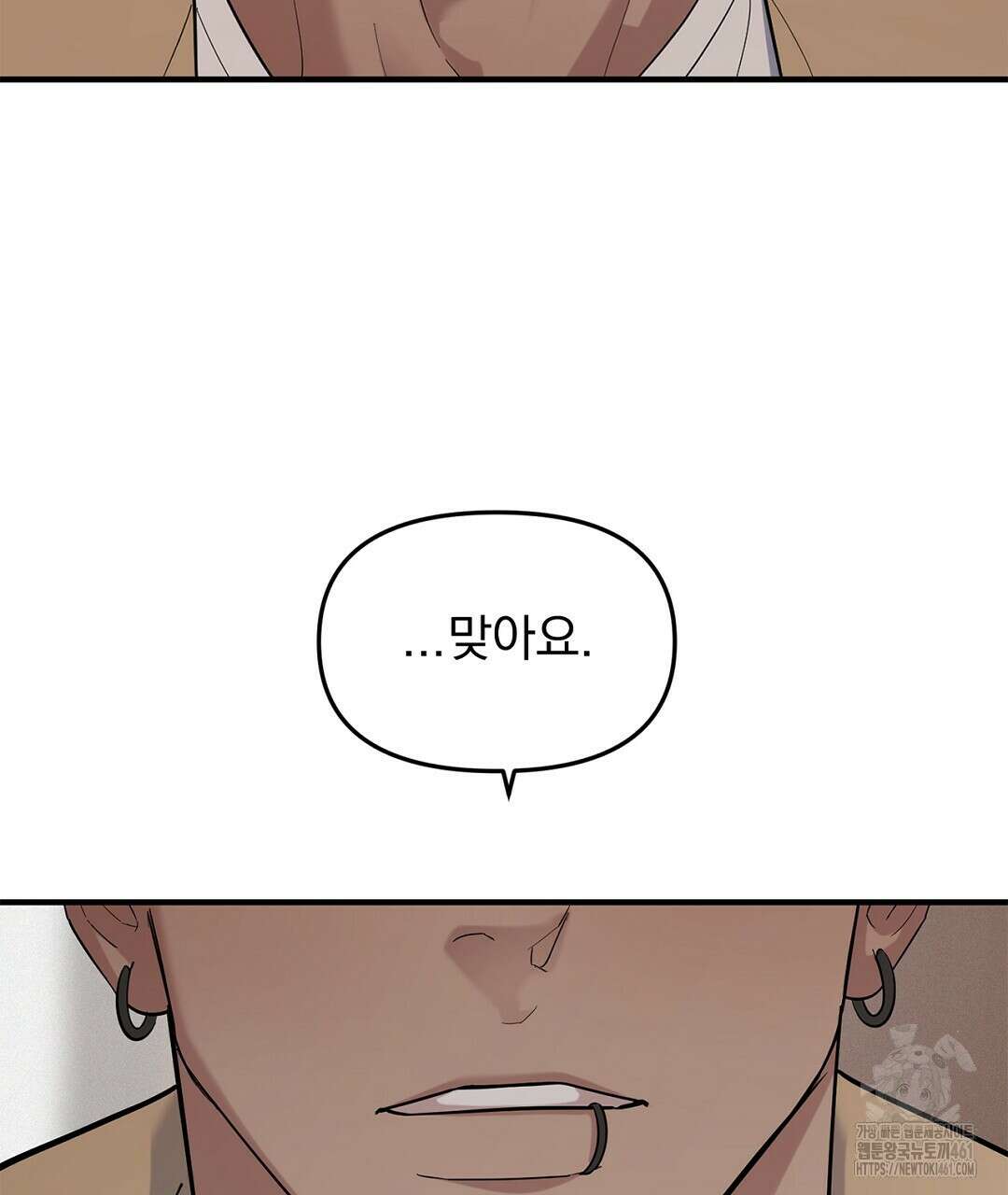 테이크 오프 시즌2 23화 19