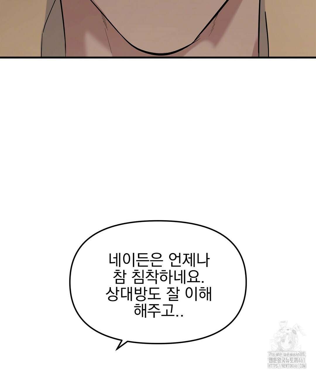 테이크 오프 시즌2 23화 20