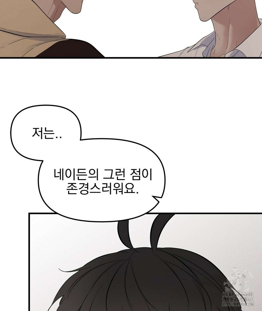 테이크 오프 시즌2 23화 22