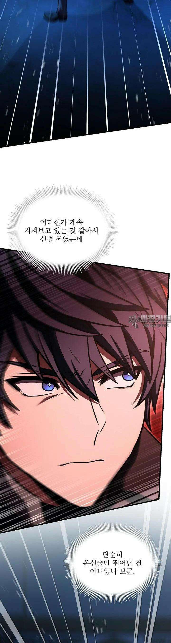역대급 창기사의 회귀 141화 3
