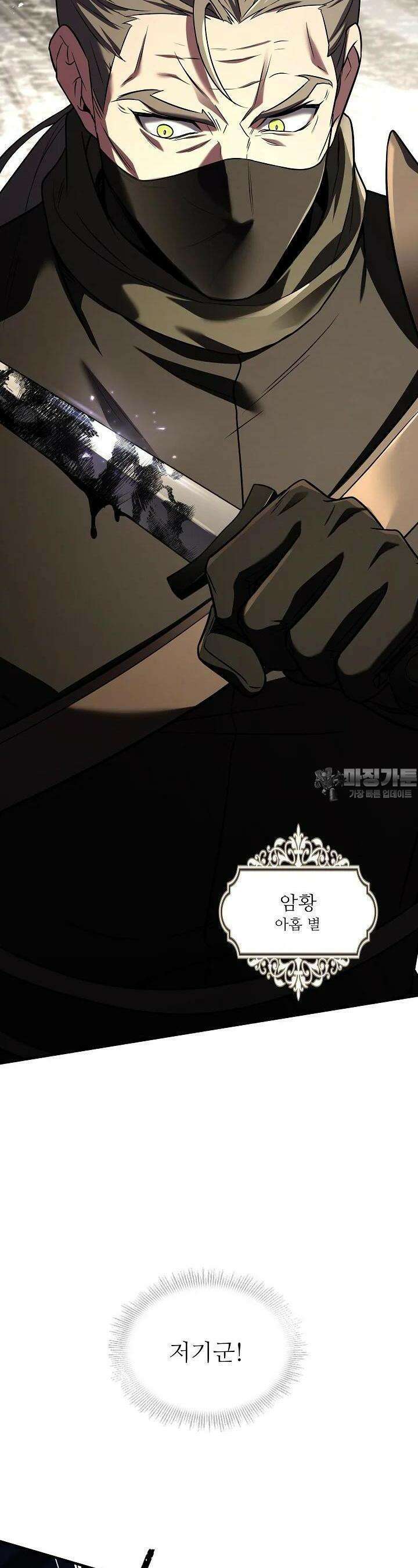 역대급 창기사의 회귀 141화 6