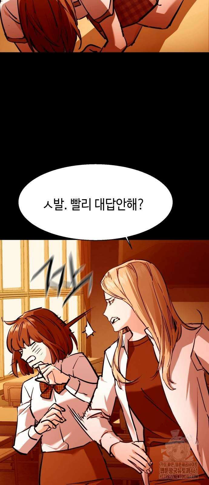 입학용병 206화 4