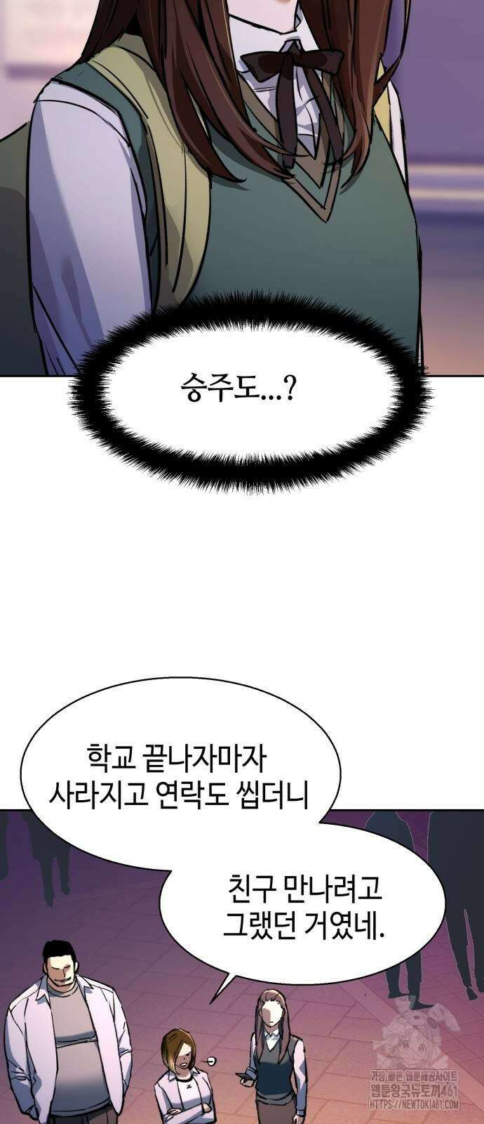 입학용병 206화 9