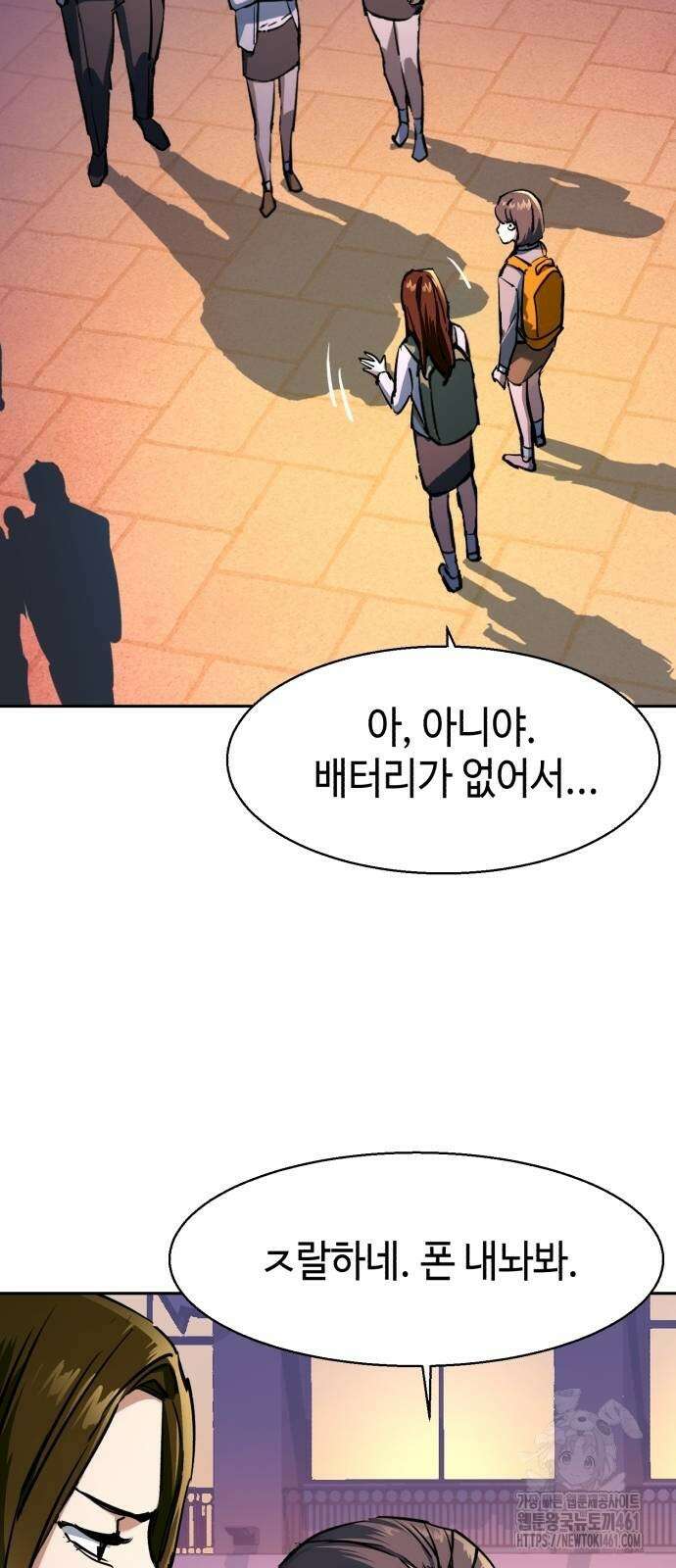 입학용병 206화 10