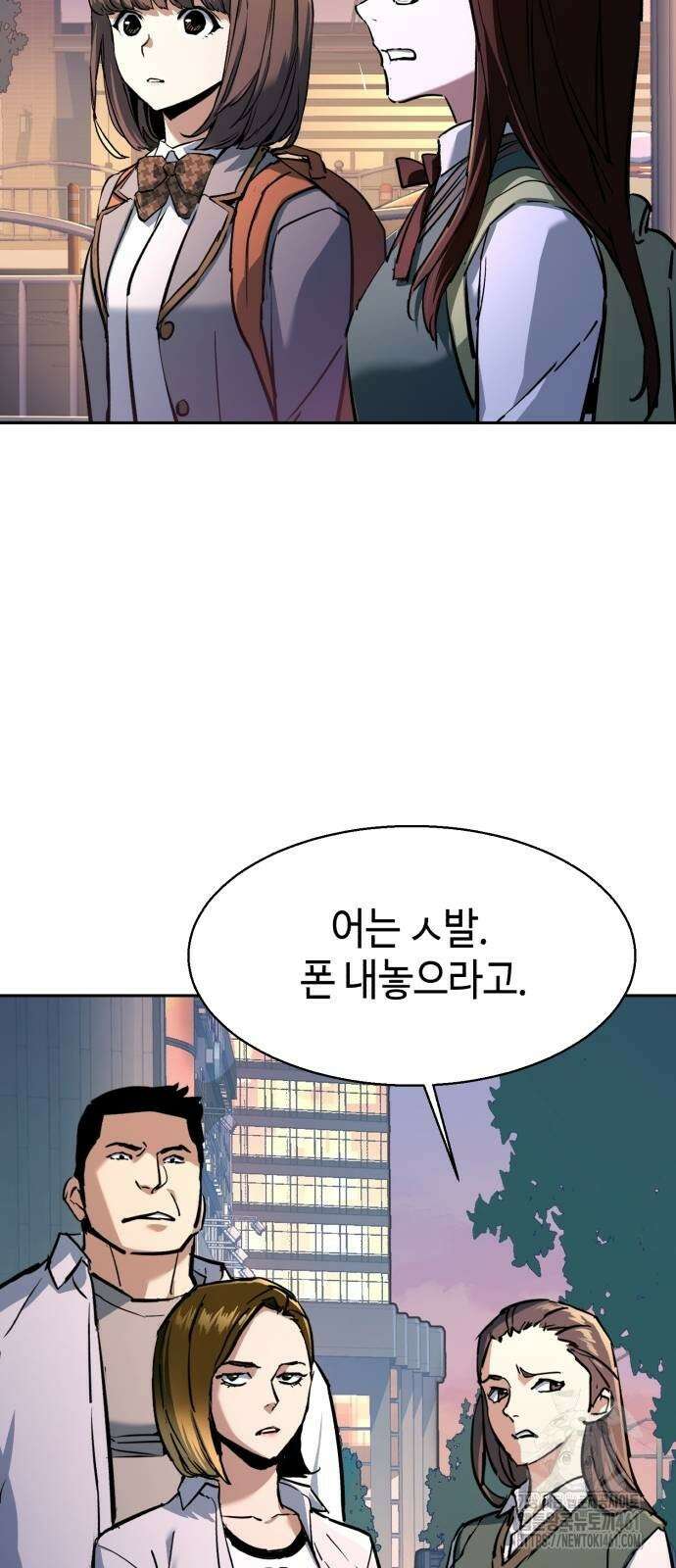입학용병 206화 12