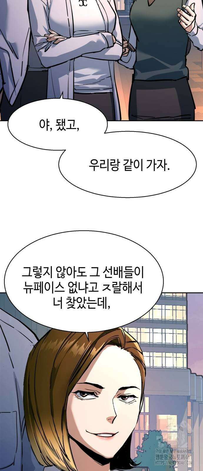 입학용병 206화 13