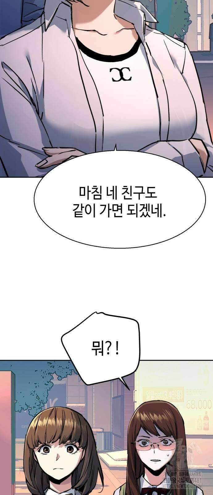 입학용병 206화 14