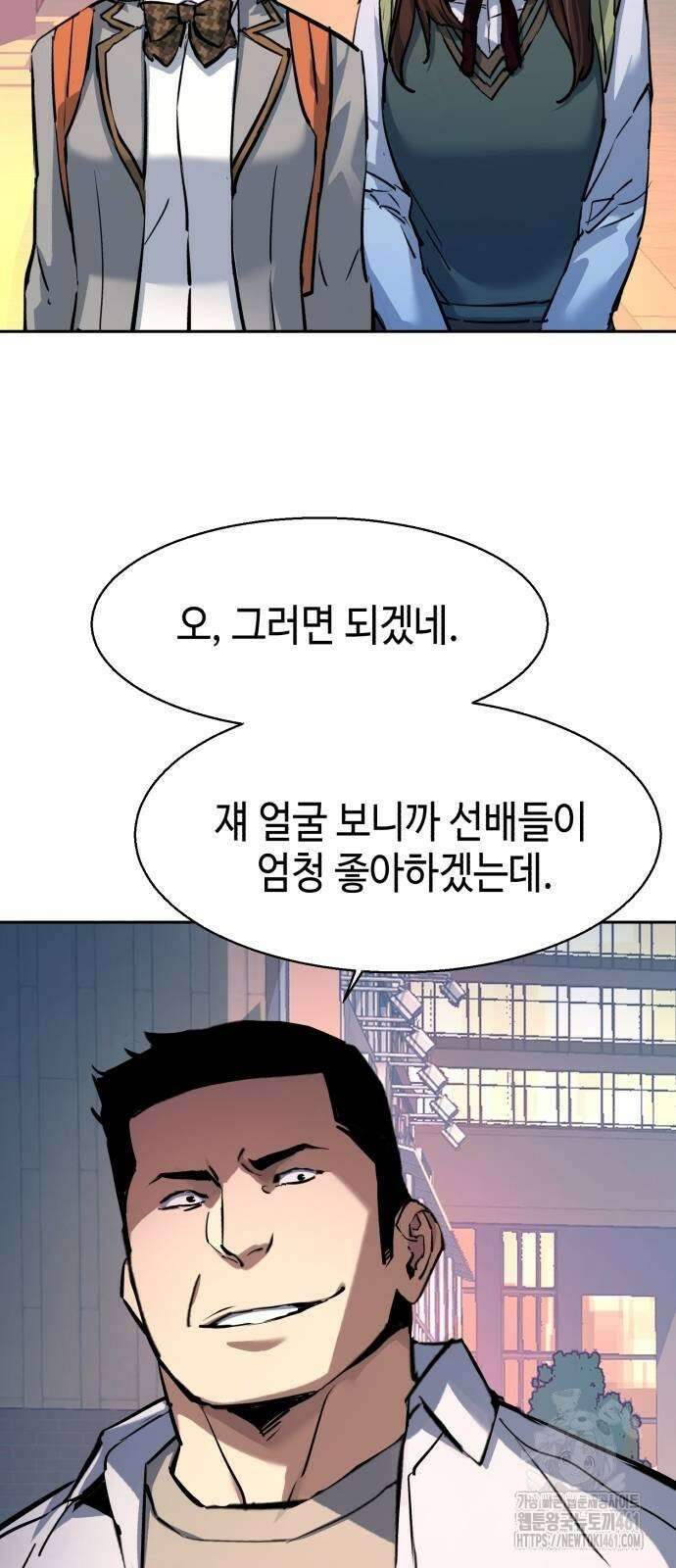 입학용병 206화 15