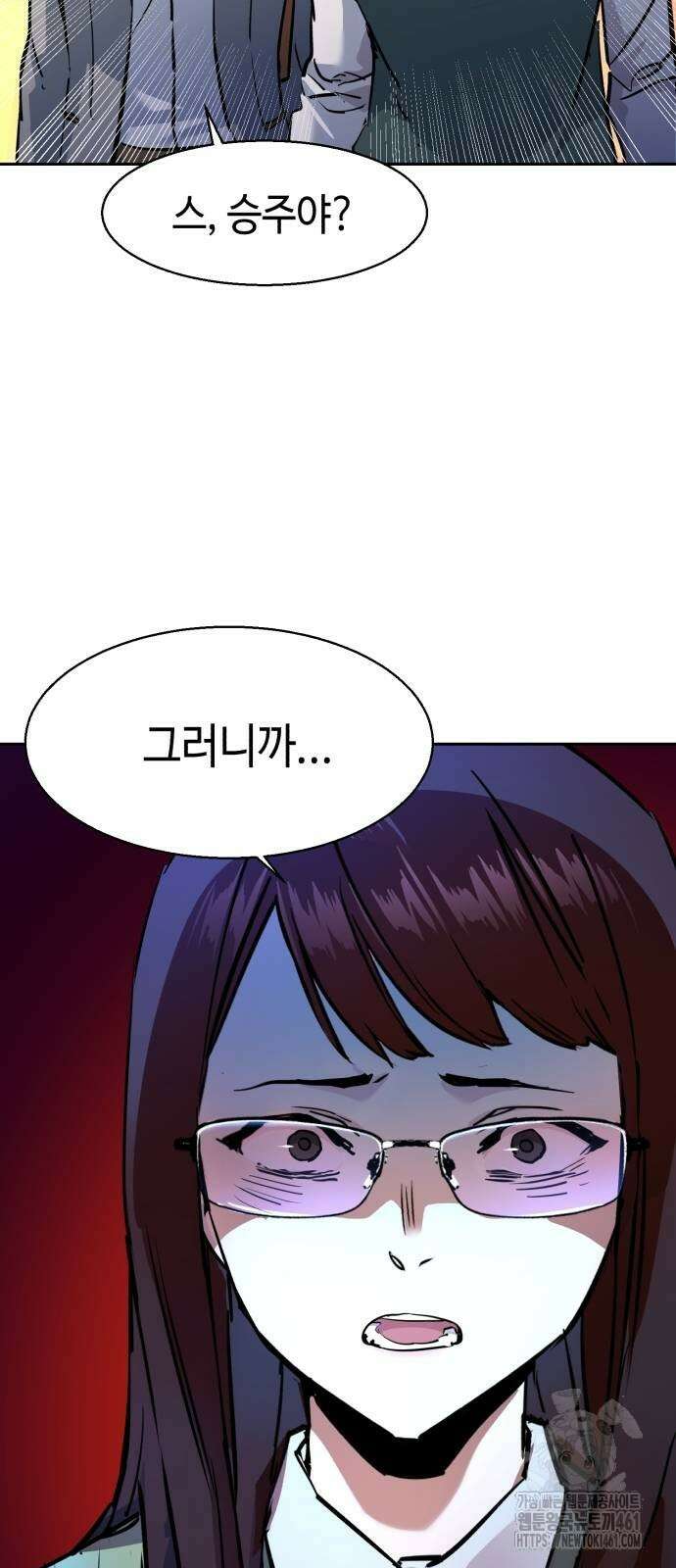 입학용병 206화 19