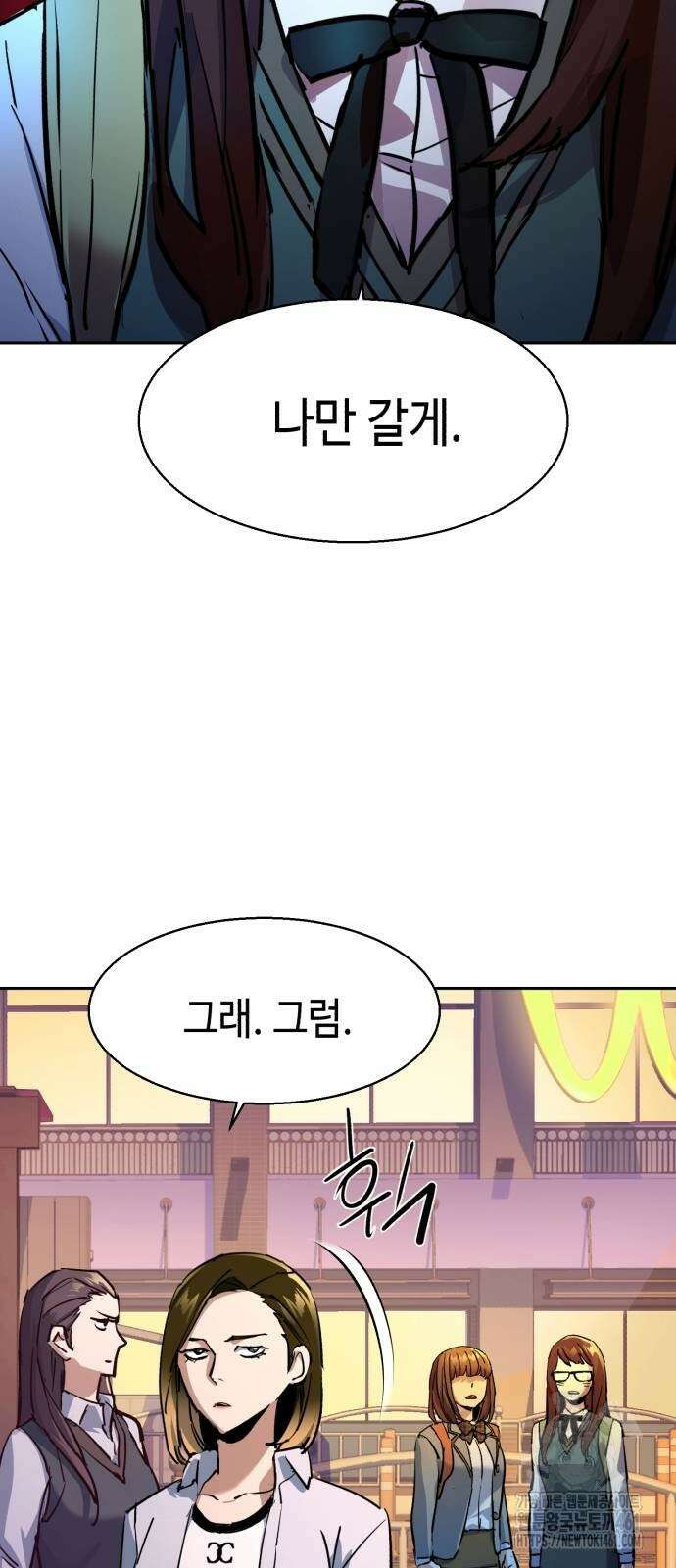 입학용병 206화 20