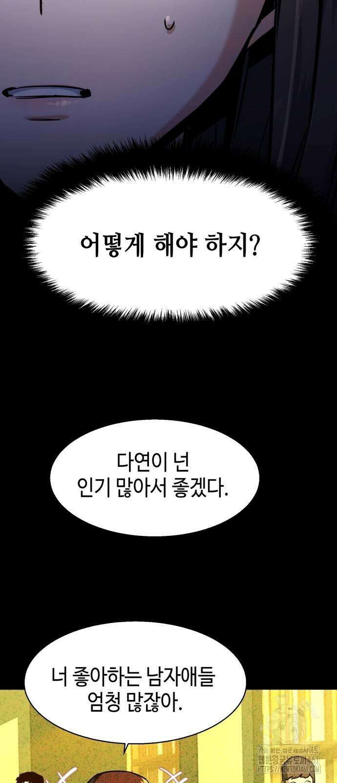 입학용병 206화 29