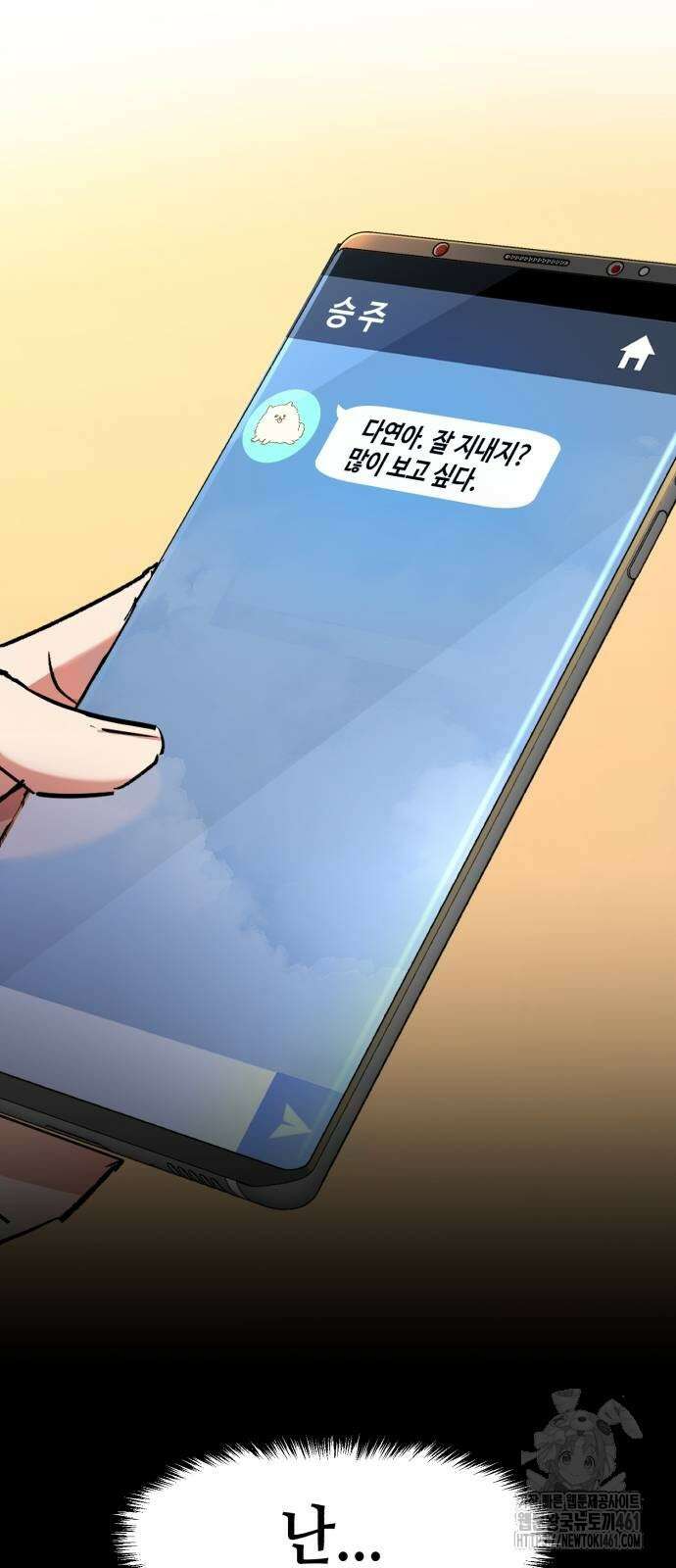입학용병 206화 38