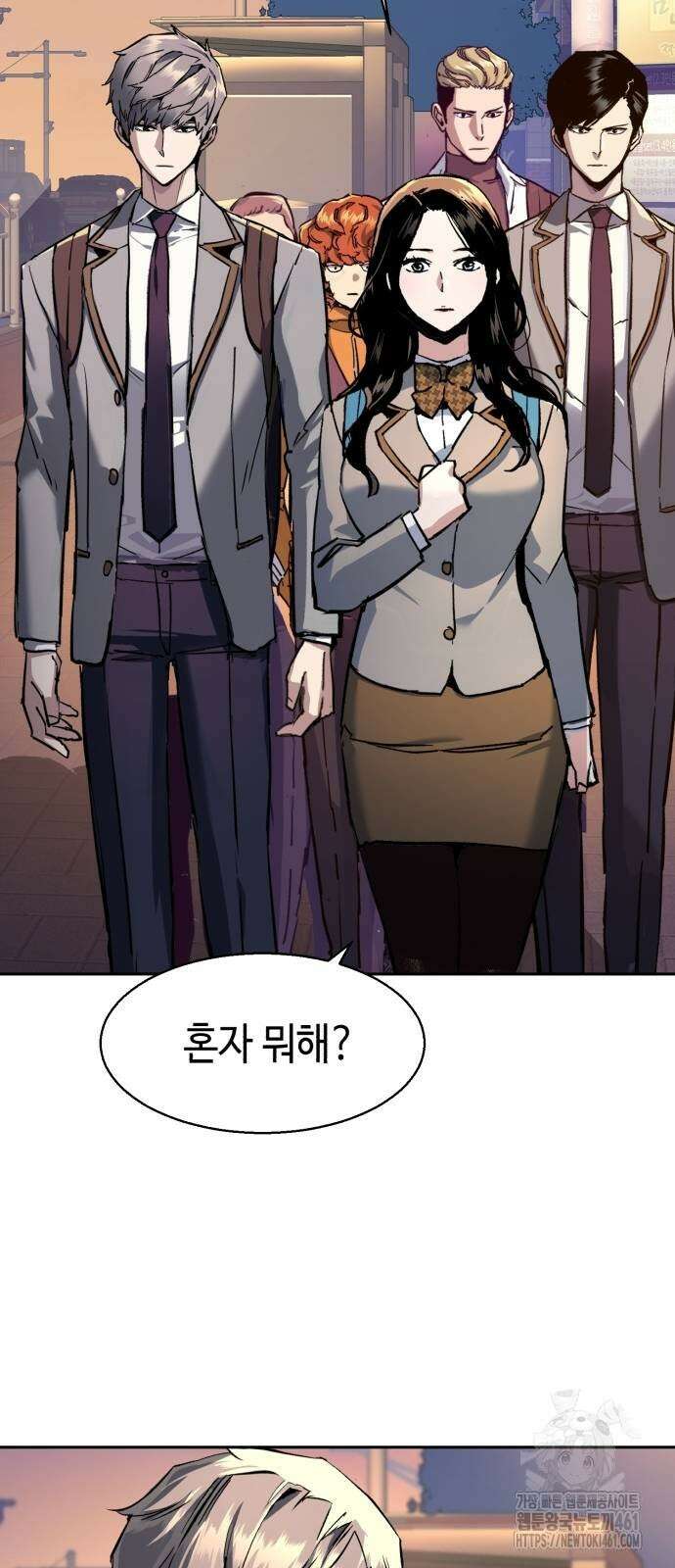 입학용병 206화 42