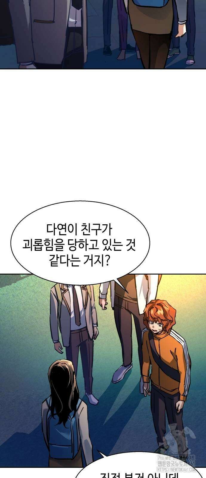 입학용병 206화 51