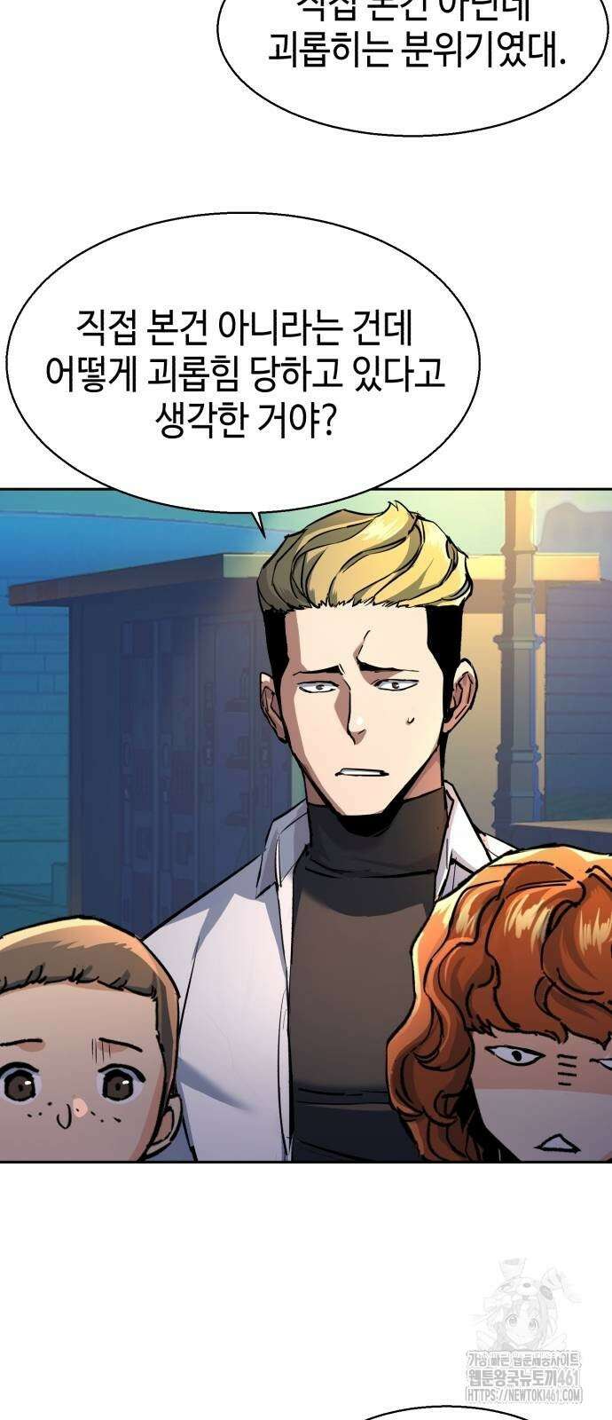 입학용병 206화 52