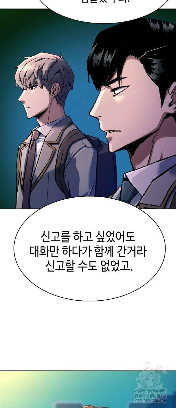 입학용병 206화 55