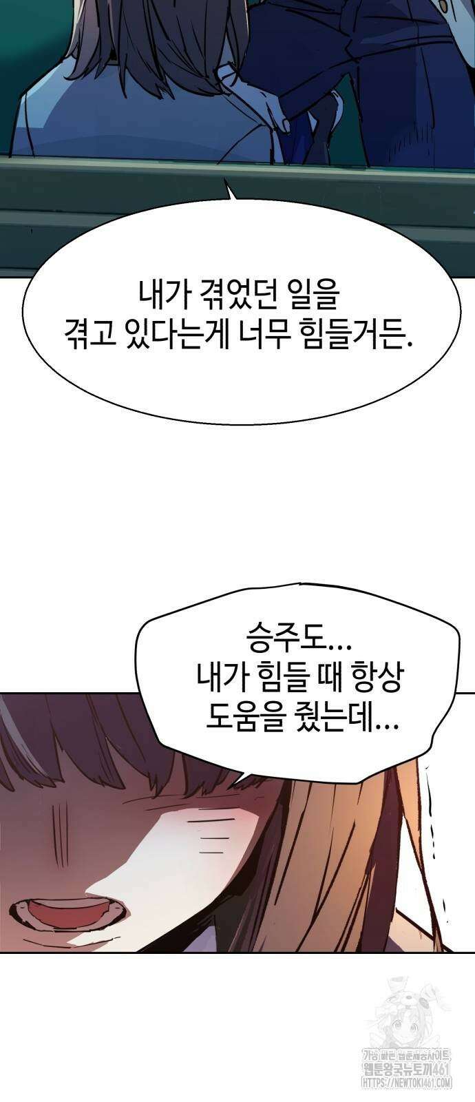 입학용병 206화 65