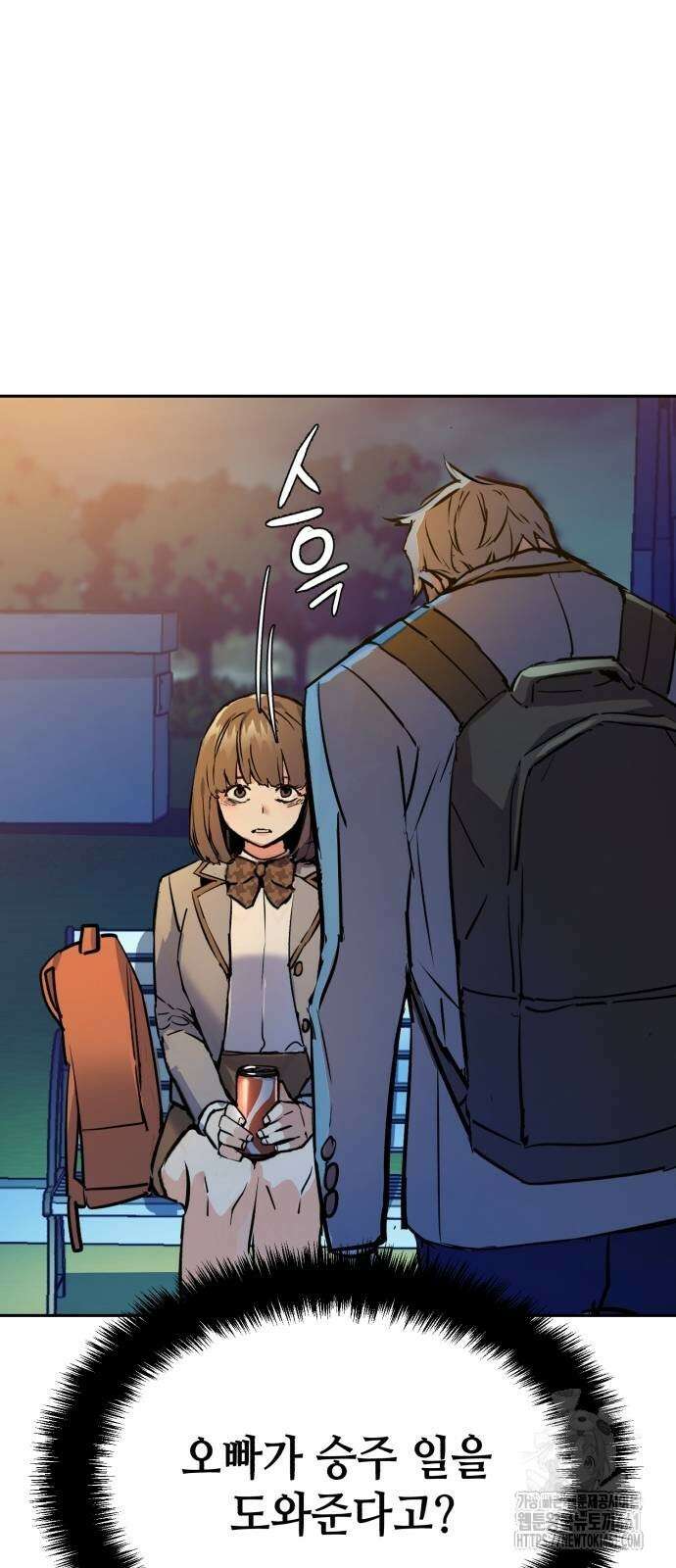 입학용병 206화 69