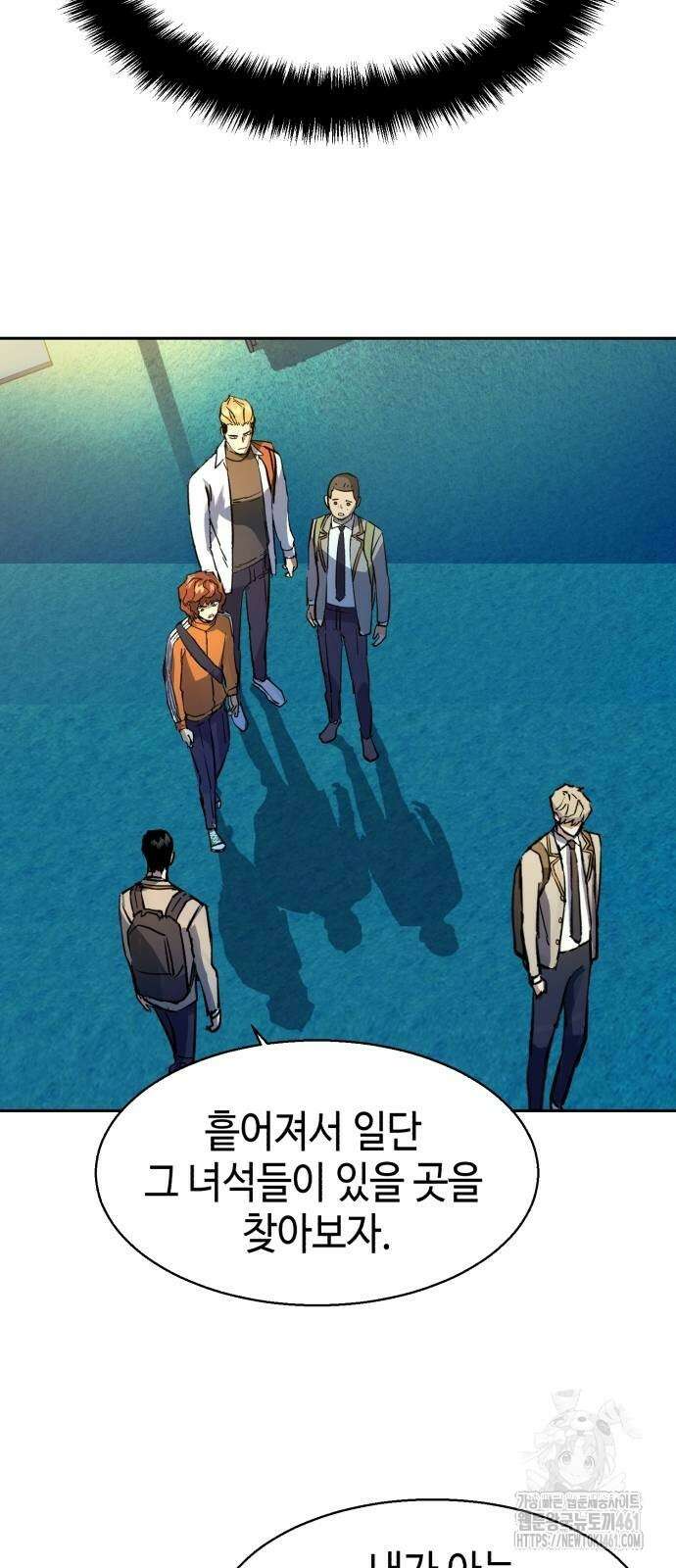 입학용병 206화 70