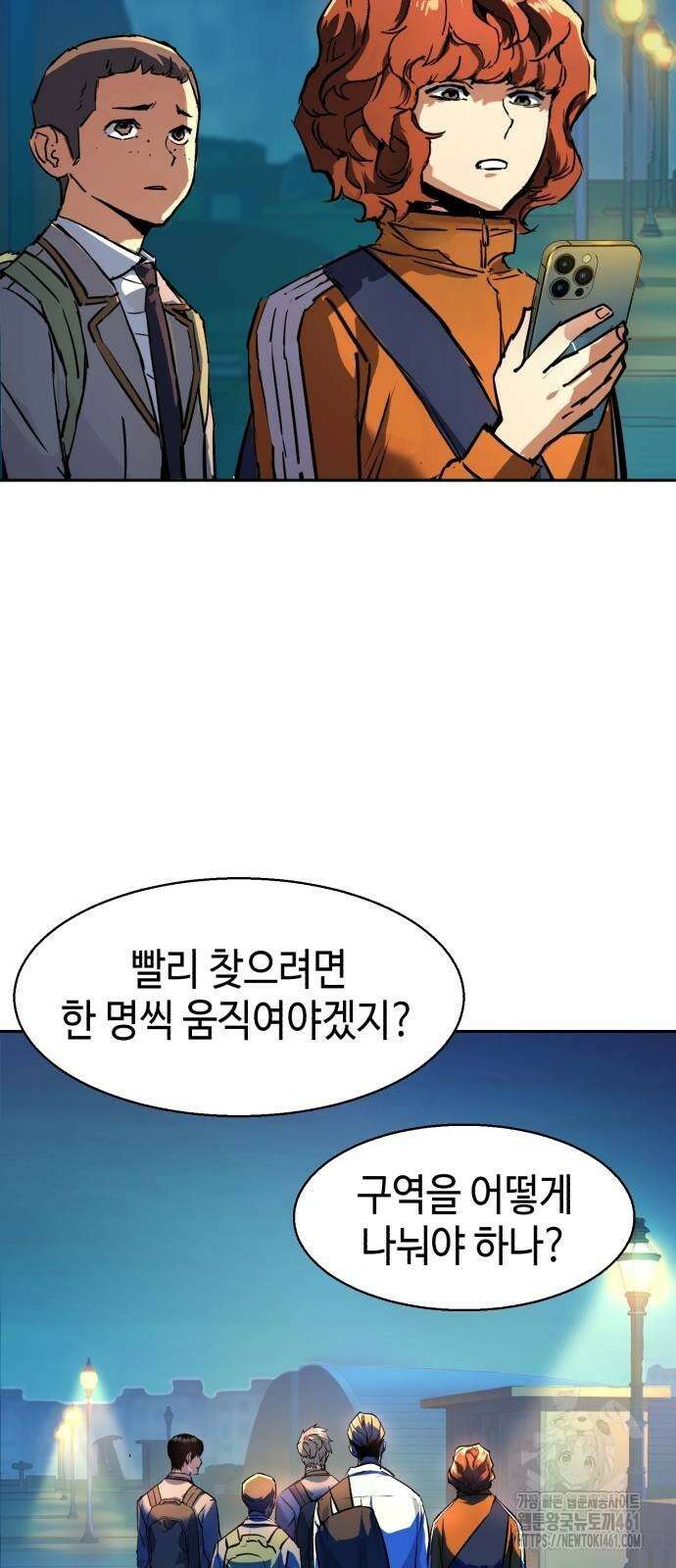 입학용병 206화 72