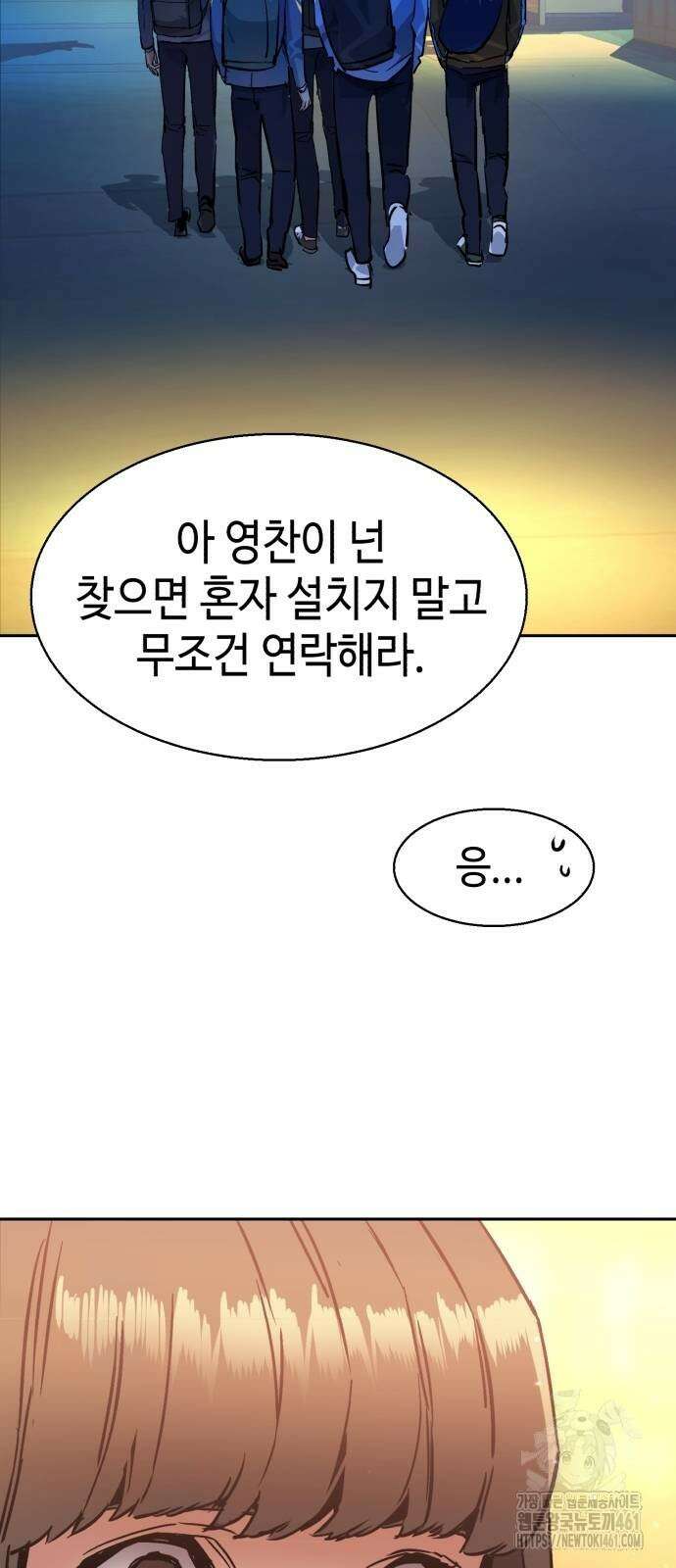 입학용병 206화 73
