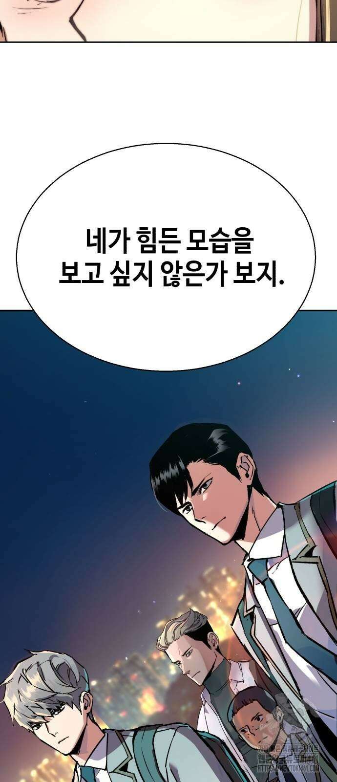 입학용병 206화 78