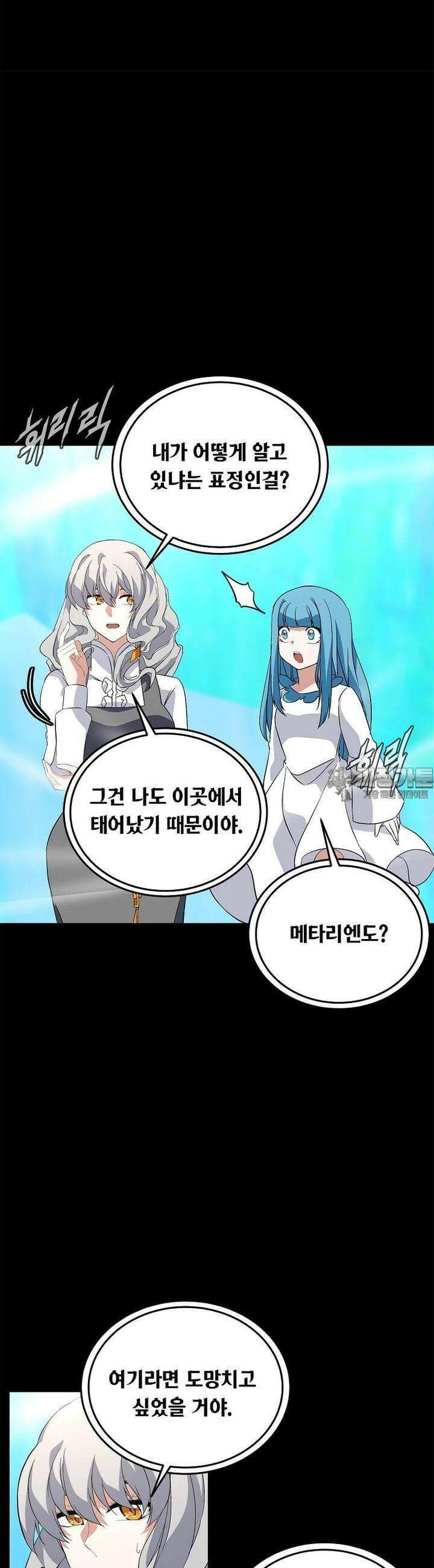 정령군주 71화 4