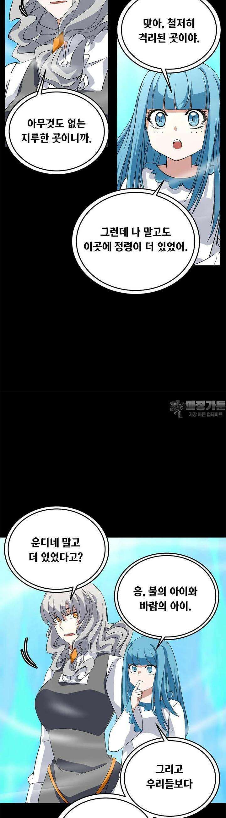정령군주 71화 5