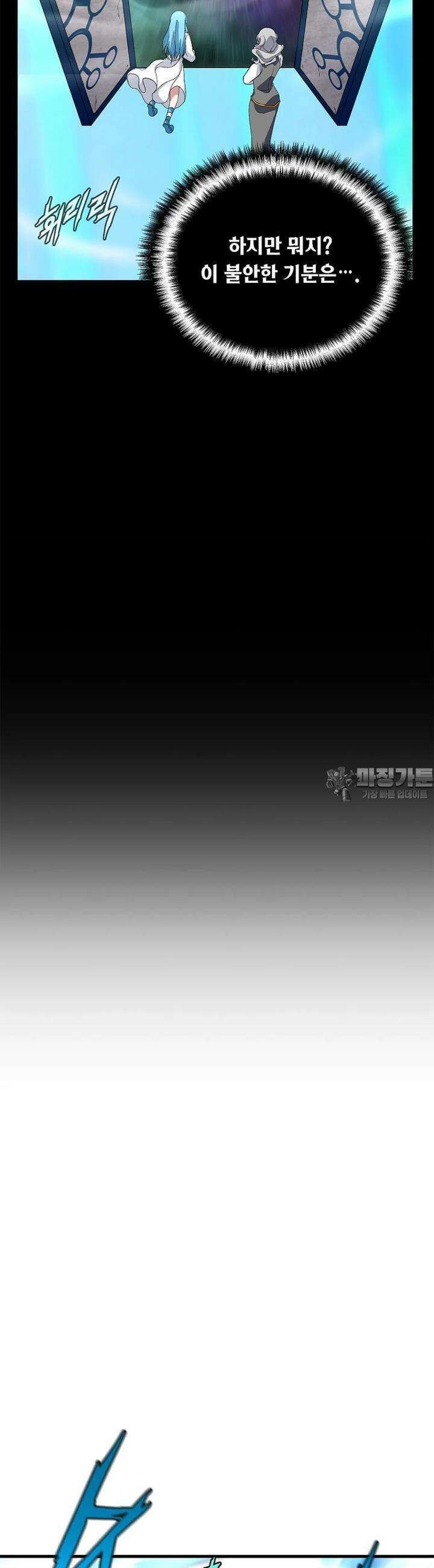 정령군주 71화 7