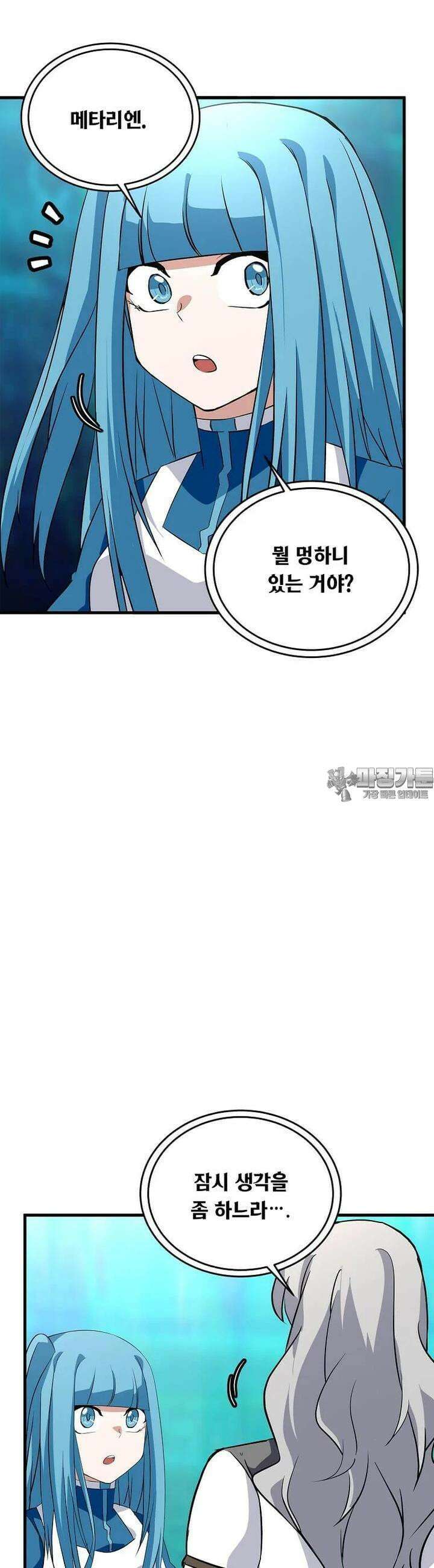 정령군주 71화 10
