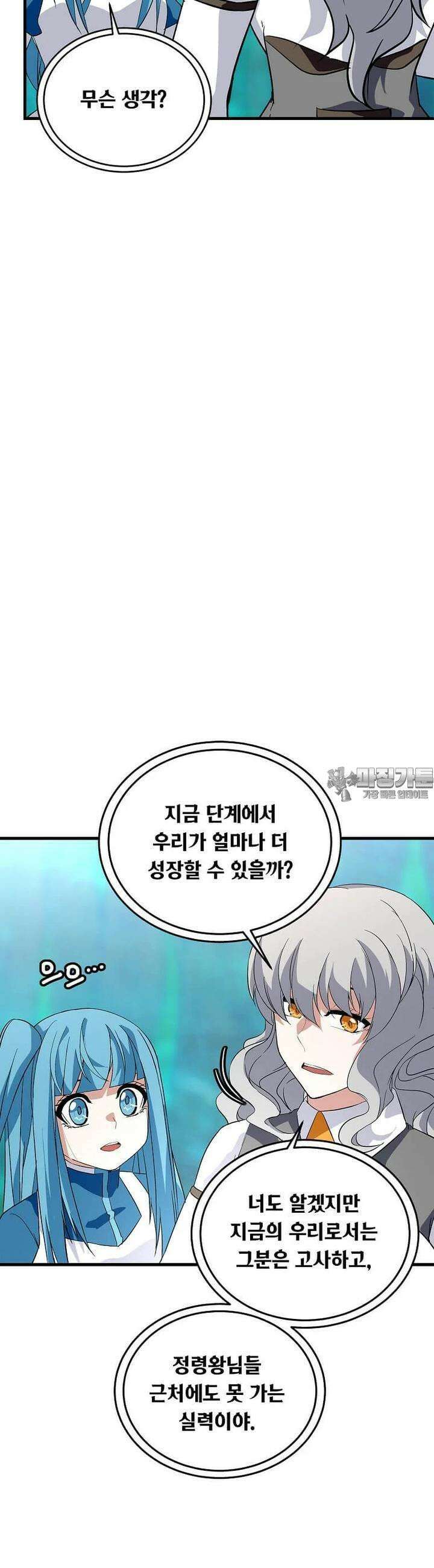 정령군주 71화 11