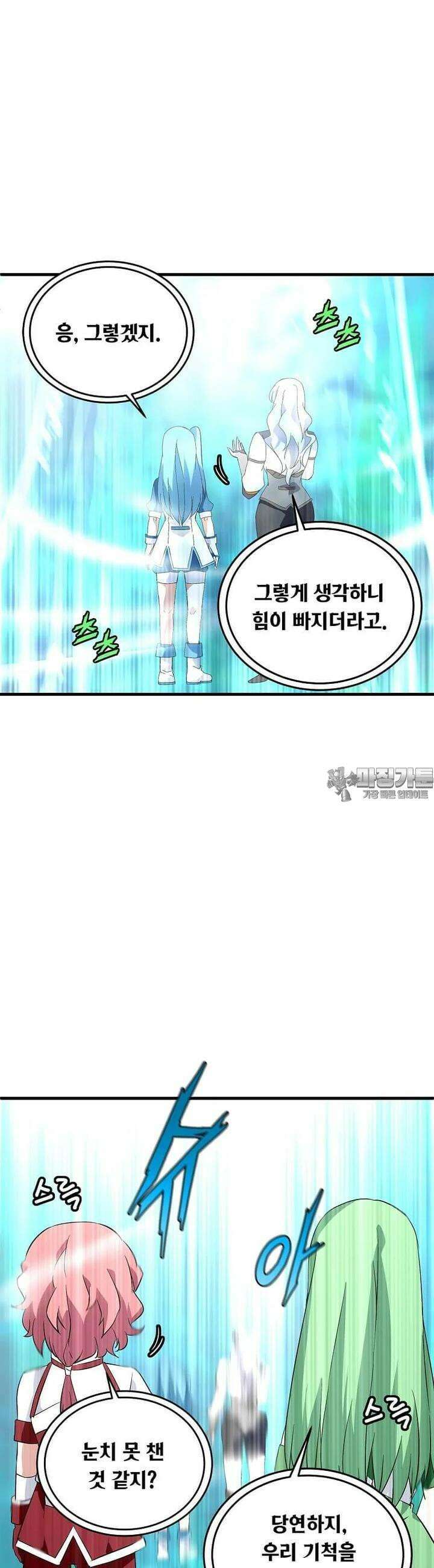 정령군주 71화 12