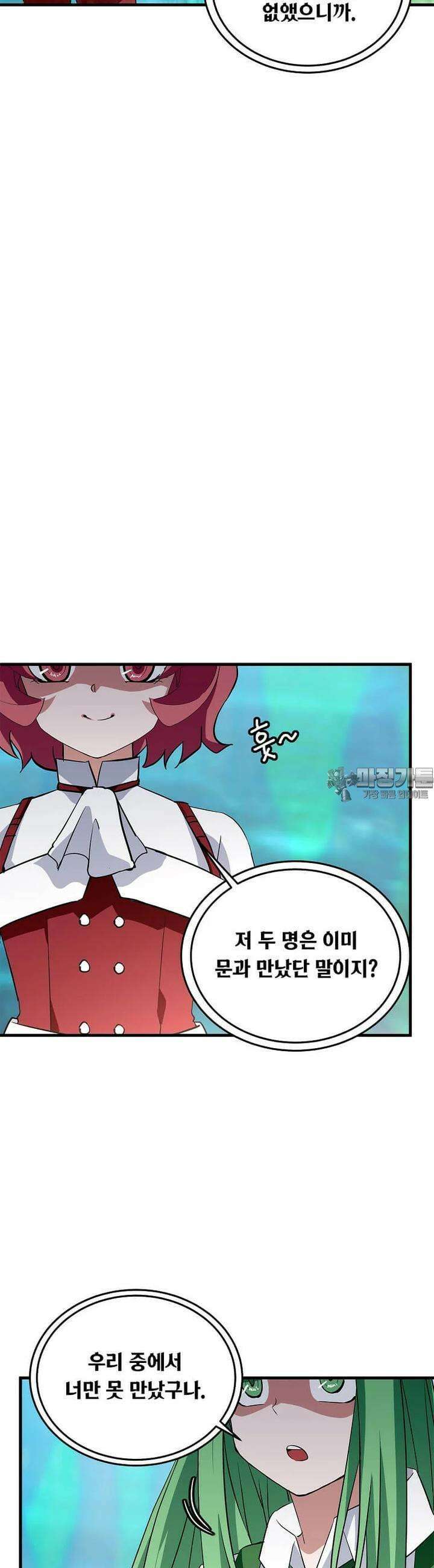 정령군주 71화 13