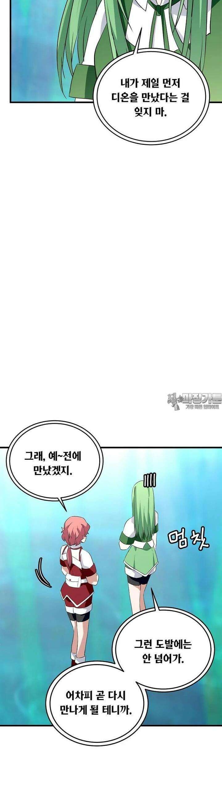 정령군주 71화 14