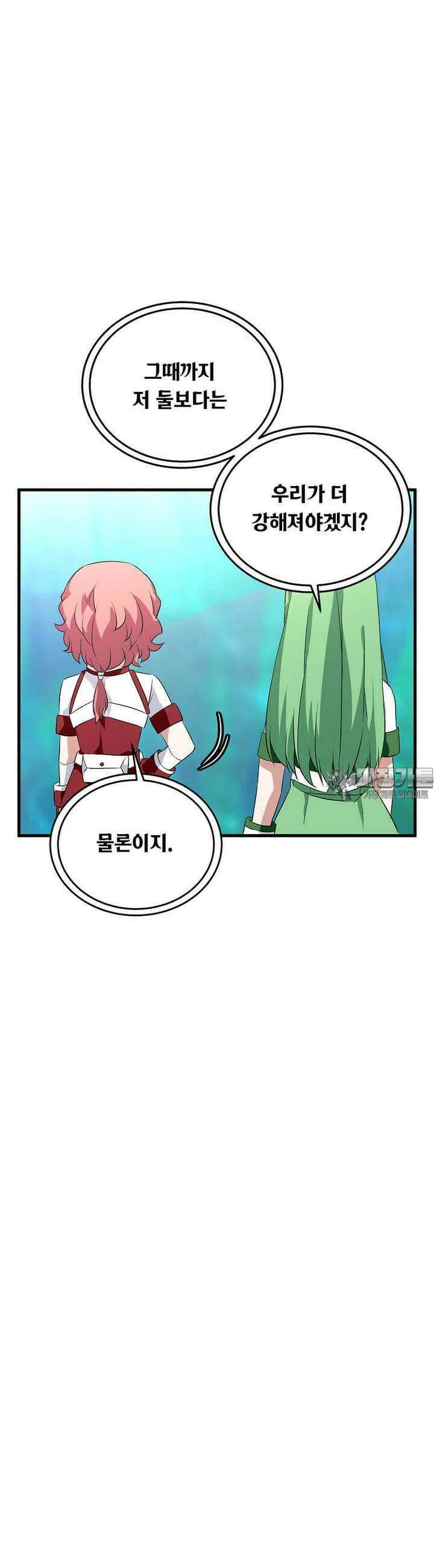 정령군주 71화 15