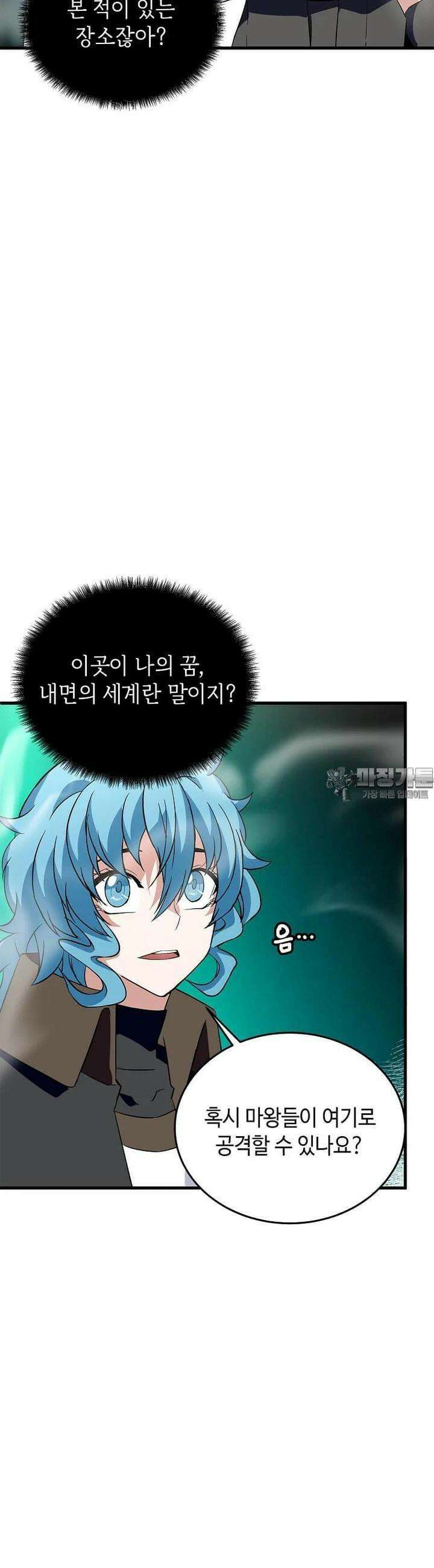 정령군주 71화 18