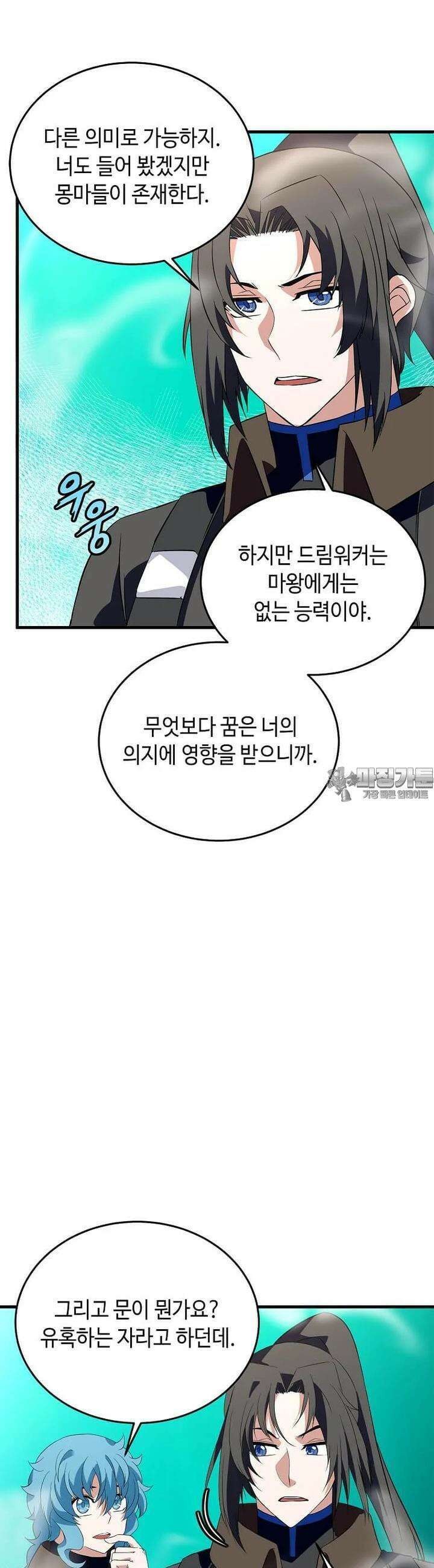 정령군주 71화 19