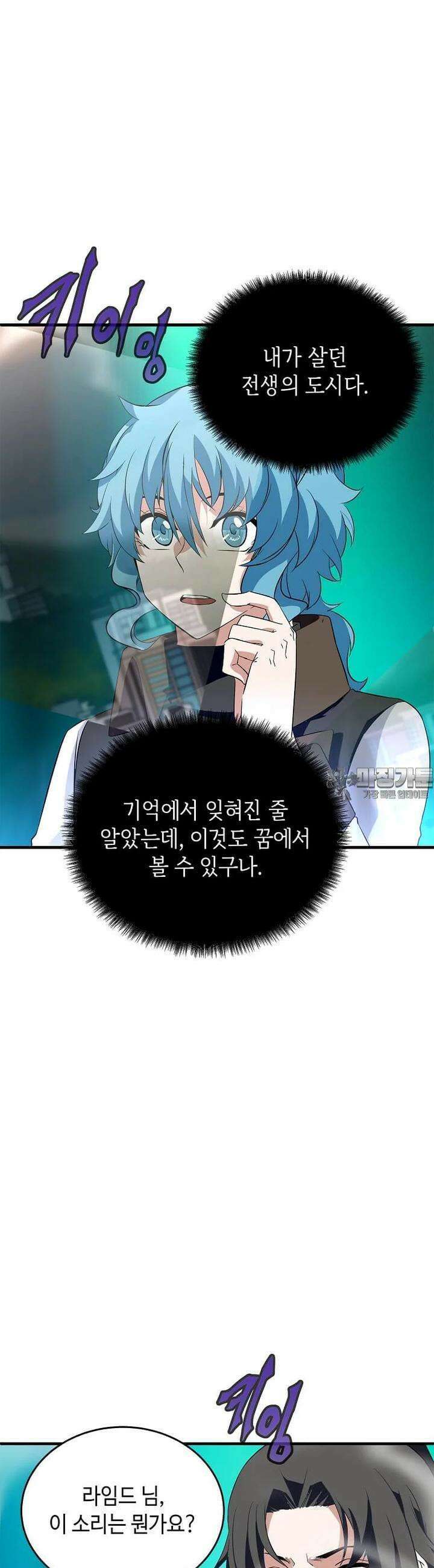 정령군주 71화 21