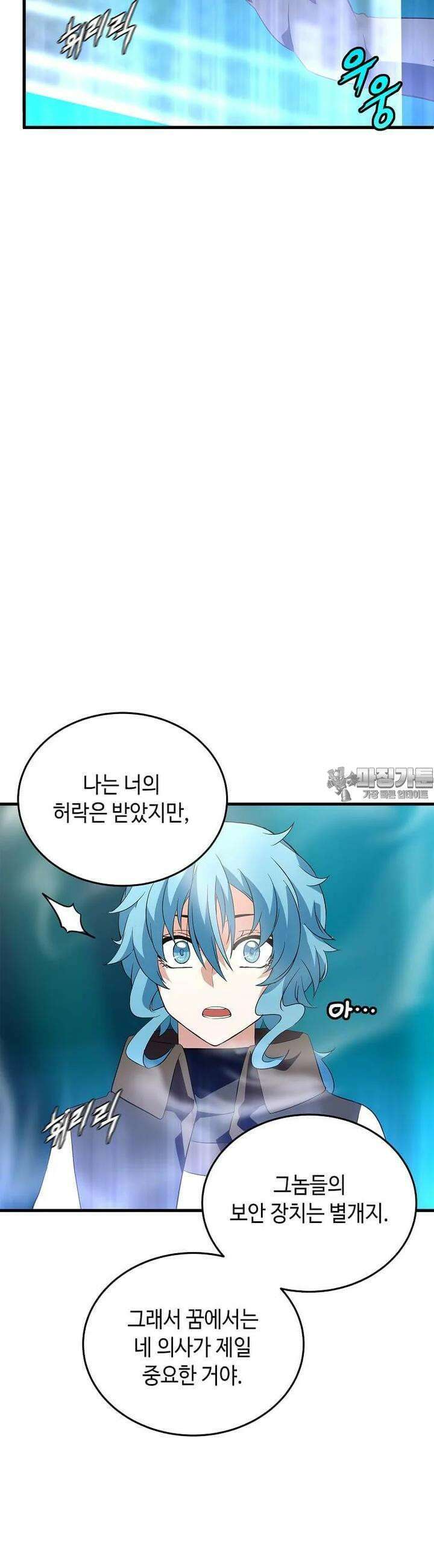 정령군주 71화 23