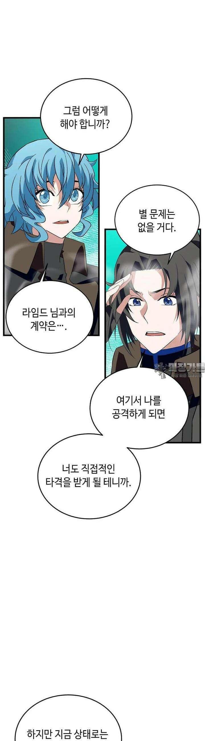 정령군주 71화 24