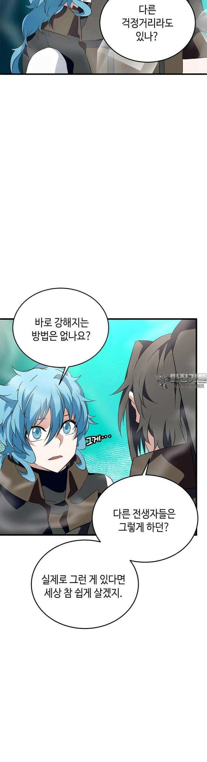정령군주 71화 26