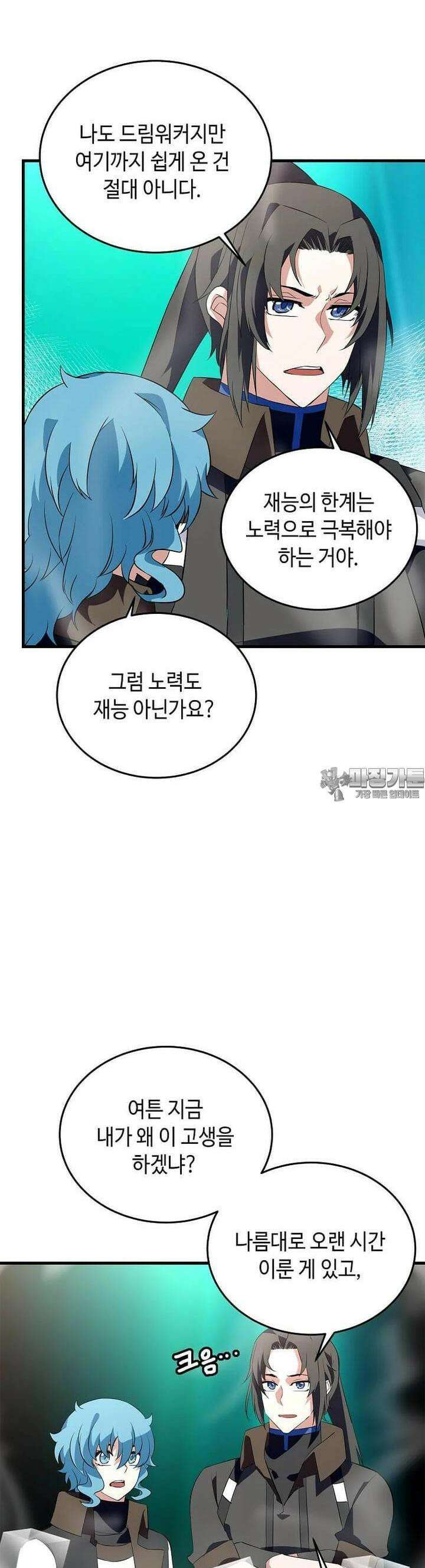 정령군주 71화 27