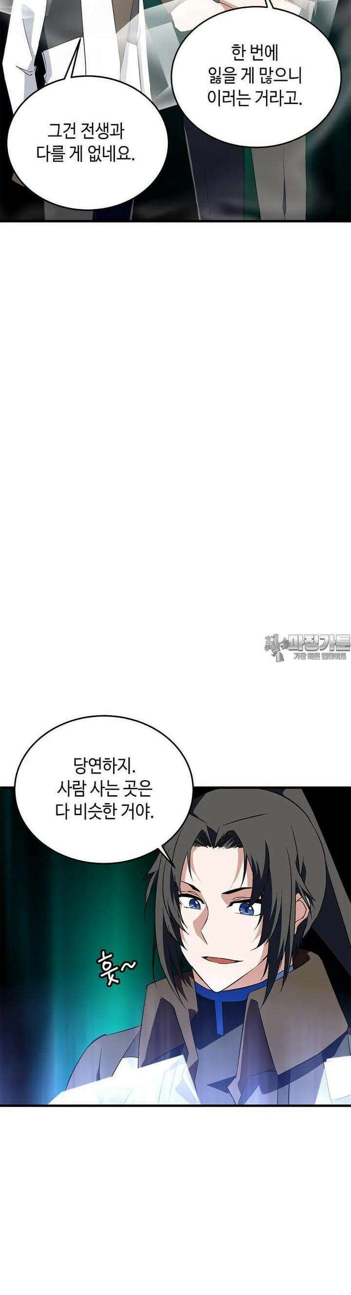 정령군주 71화 28