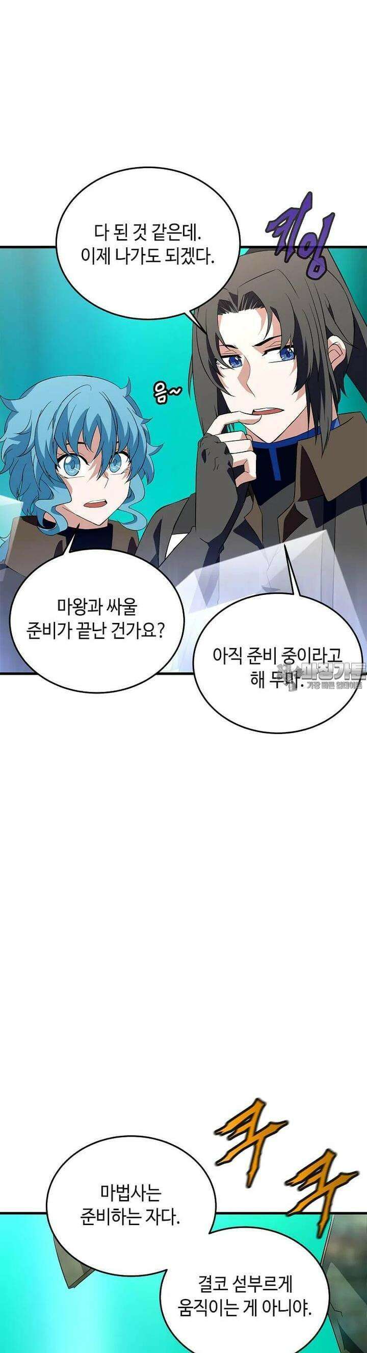정령군주 71화 29