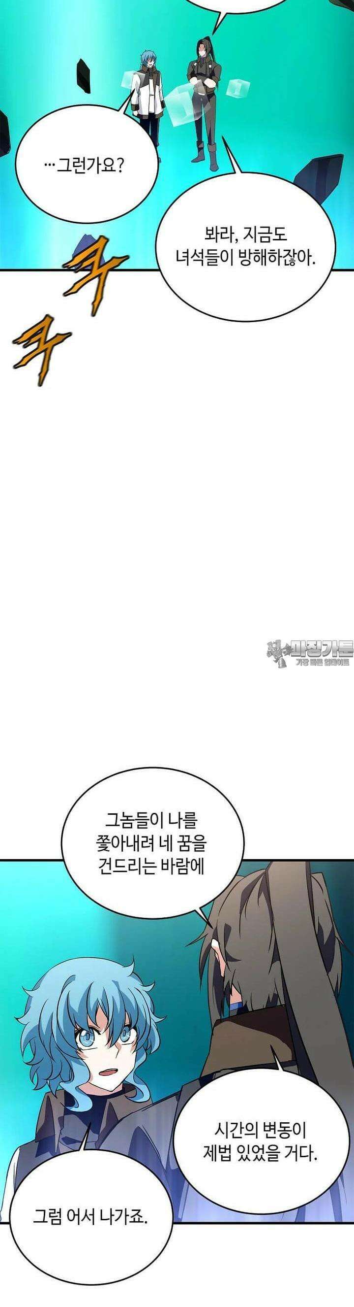정령군주 71화 30