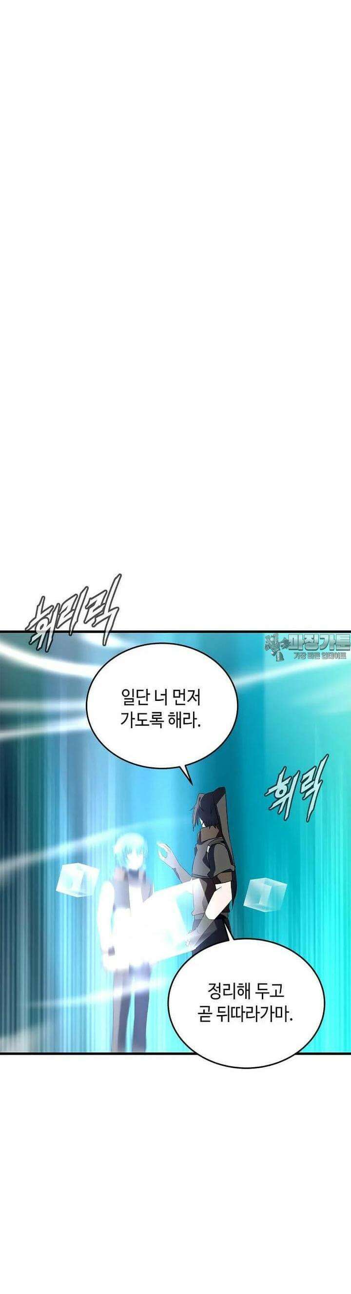 정령군주 71화 31