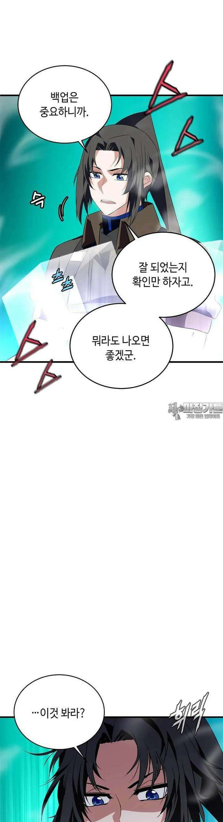 정령군주 71화 32